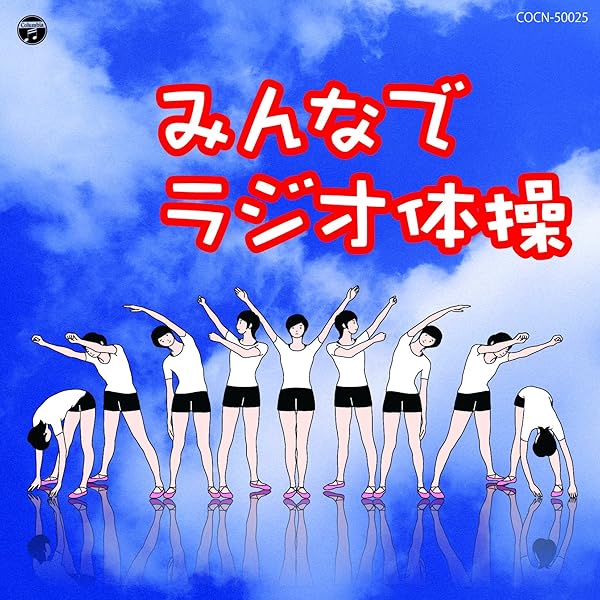 図説　みんなの体操　まとめ売り　13冊 楽天市場】【体操図解付】新品 NHK ラジオ体操 第1・第2